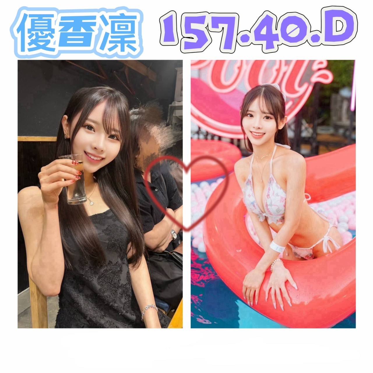 台北外約