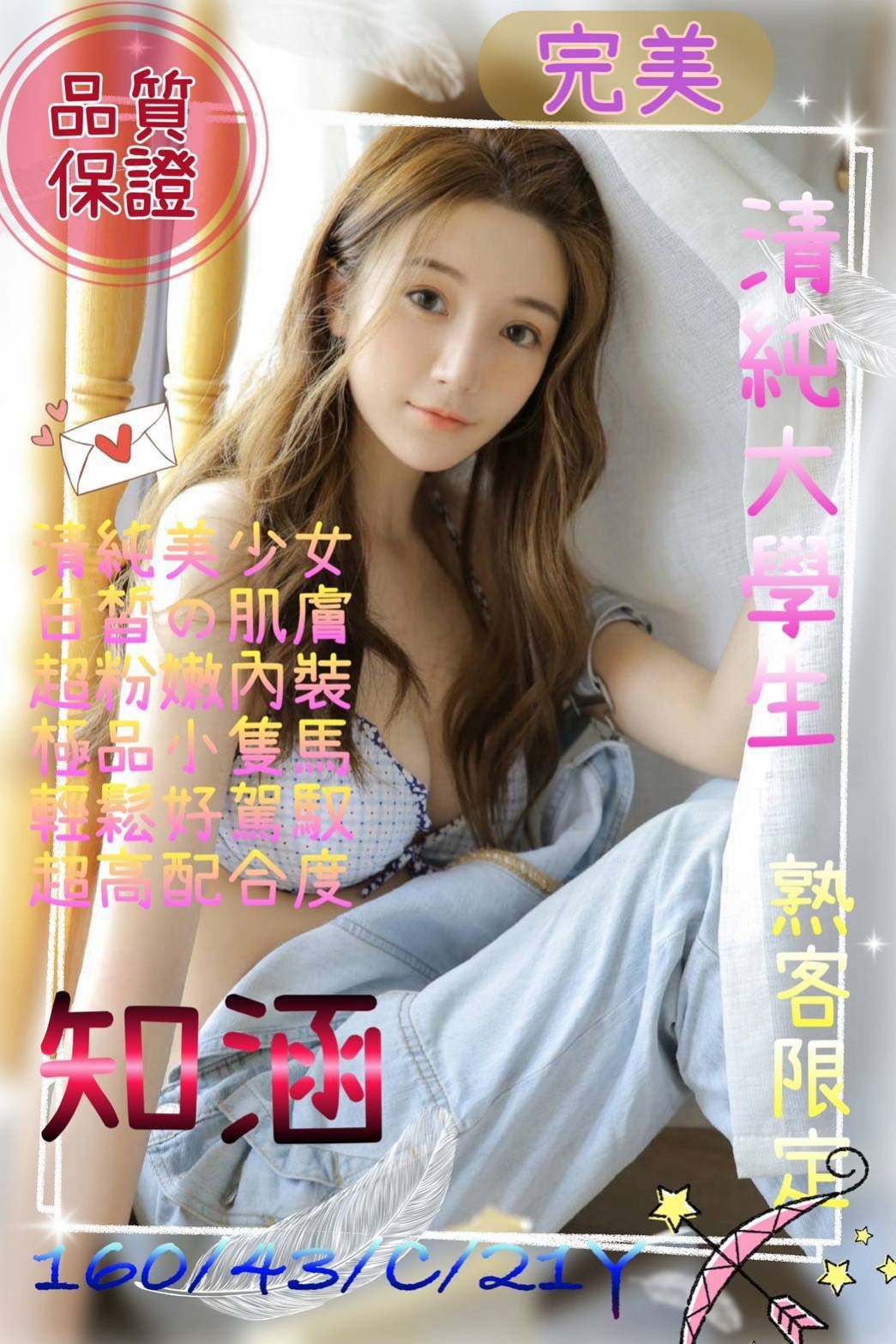 桃園中壢外約