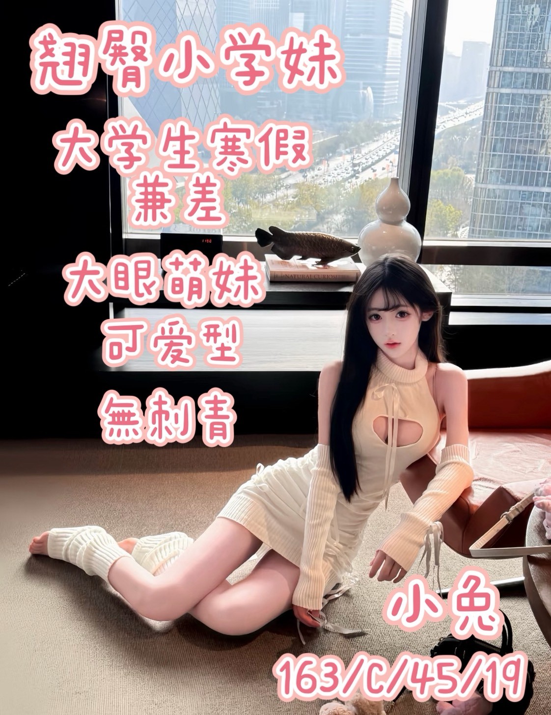 桃園中壢外約
