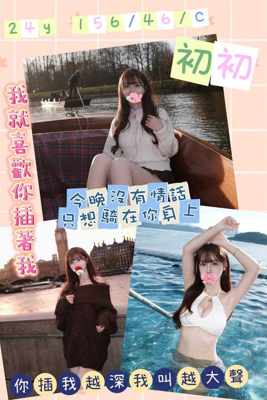 桃園中壢外約