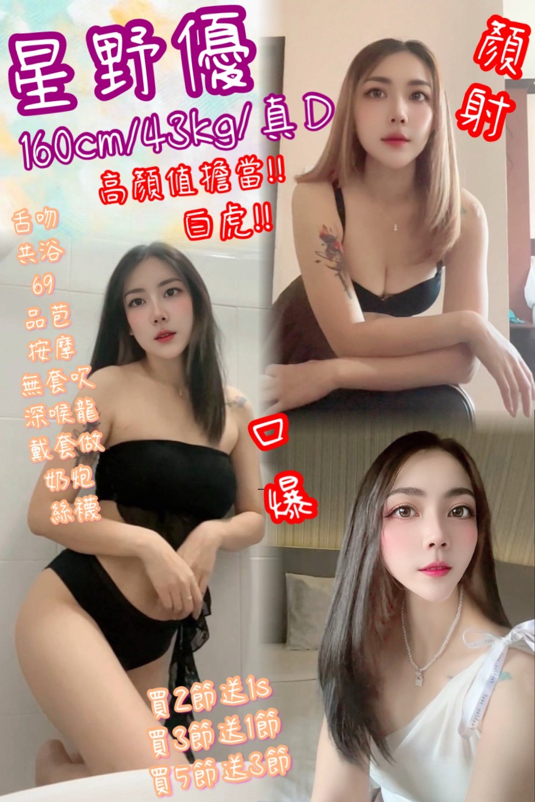 林口定點