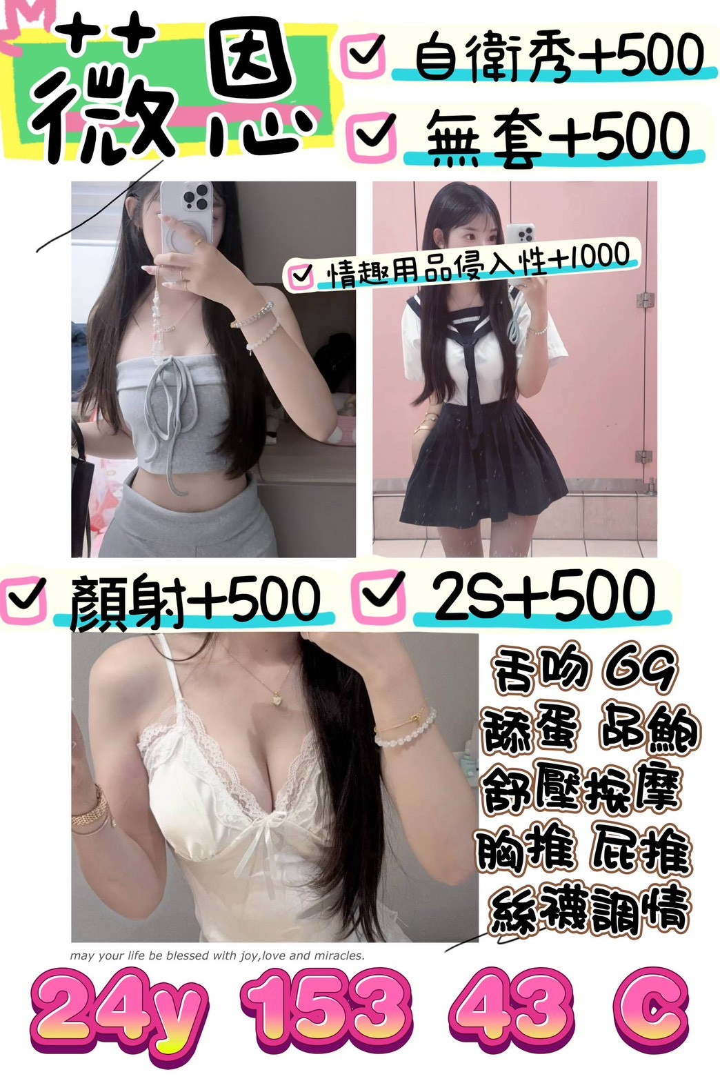 桃園 中壢 定點