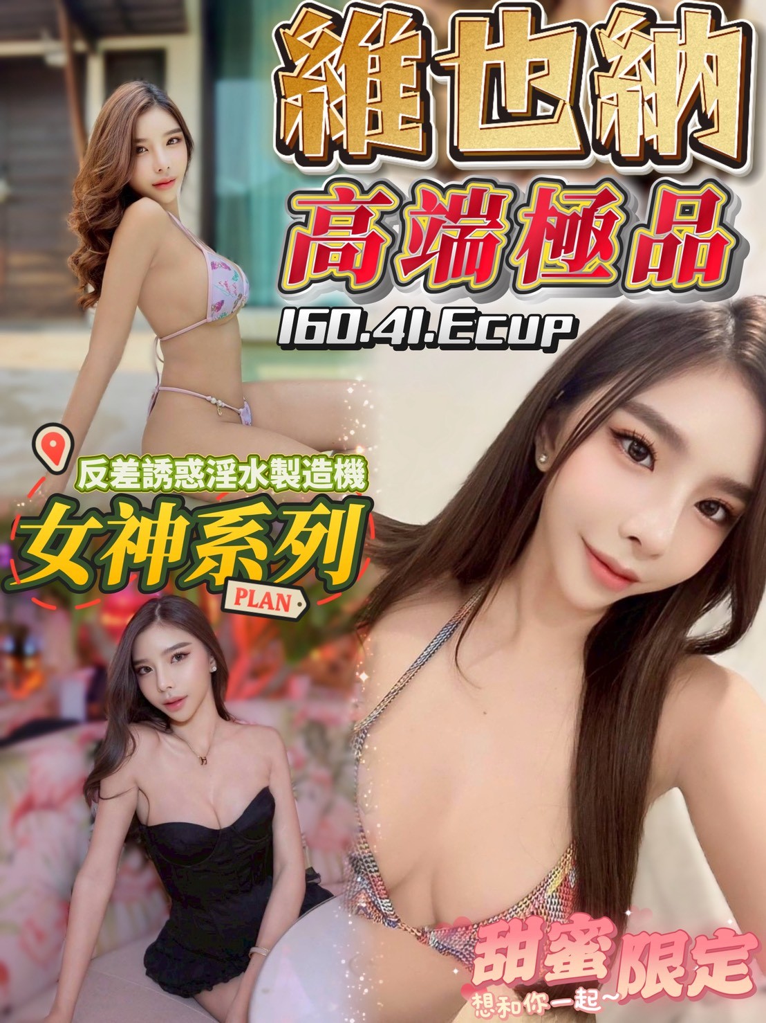 桃園 中壢定點