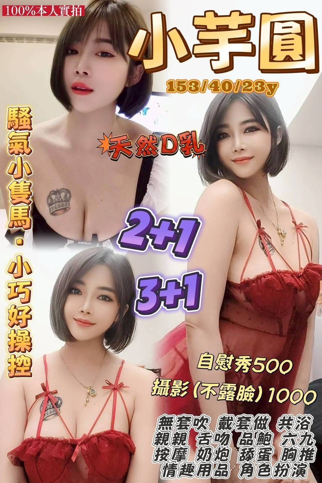龍潭 觀音中壢定點