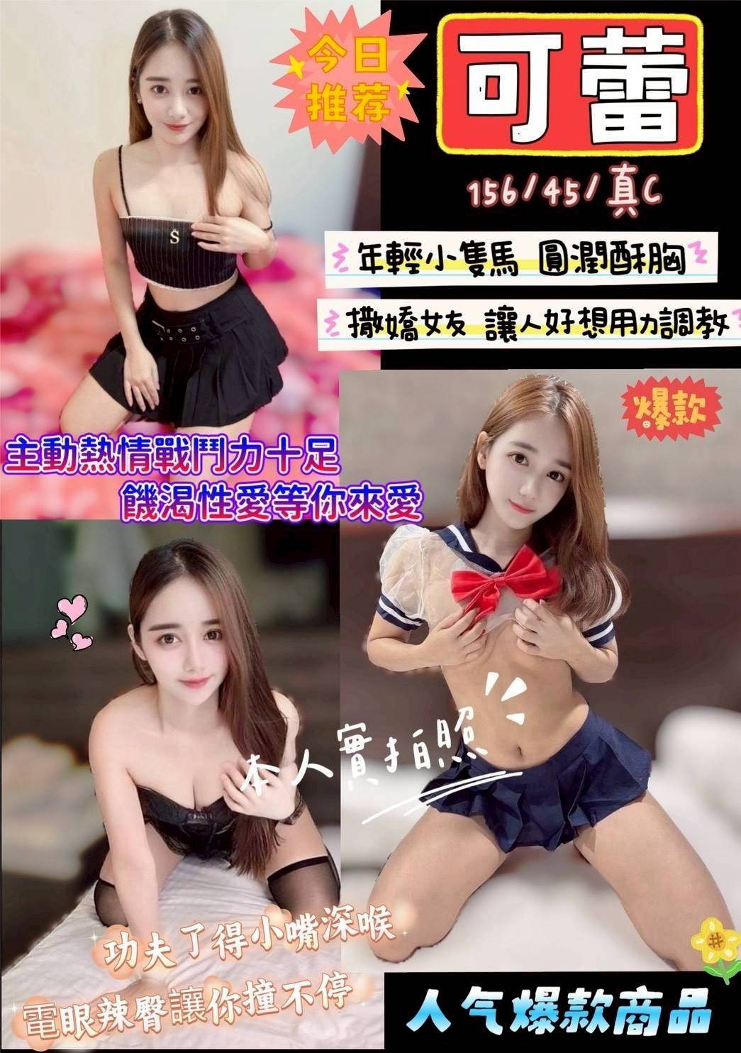 新竹竹北定點