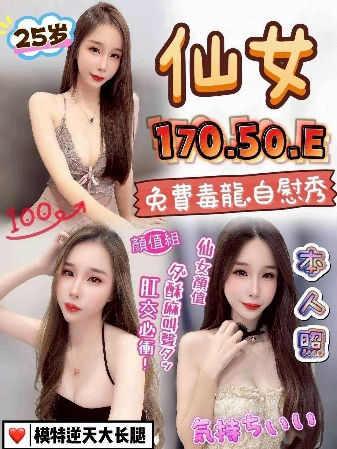 台中沙鹿定點 台中沙鹿定點
