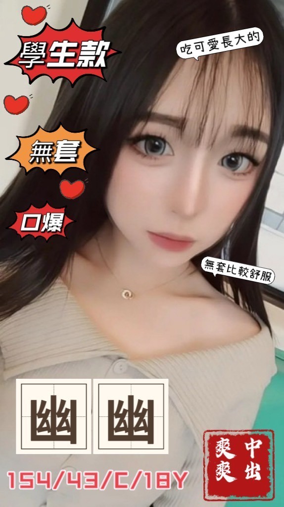 台中外約