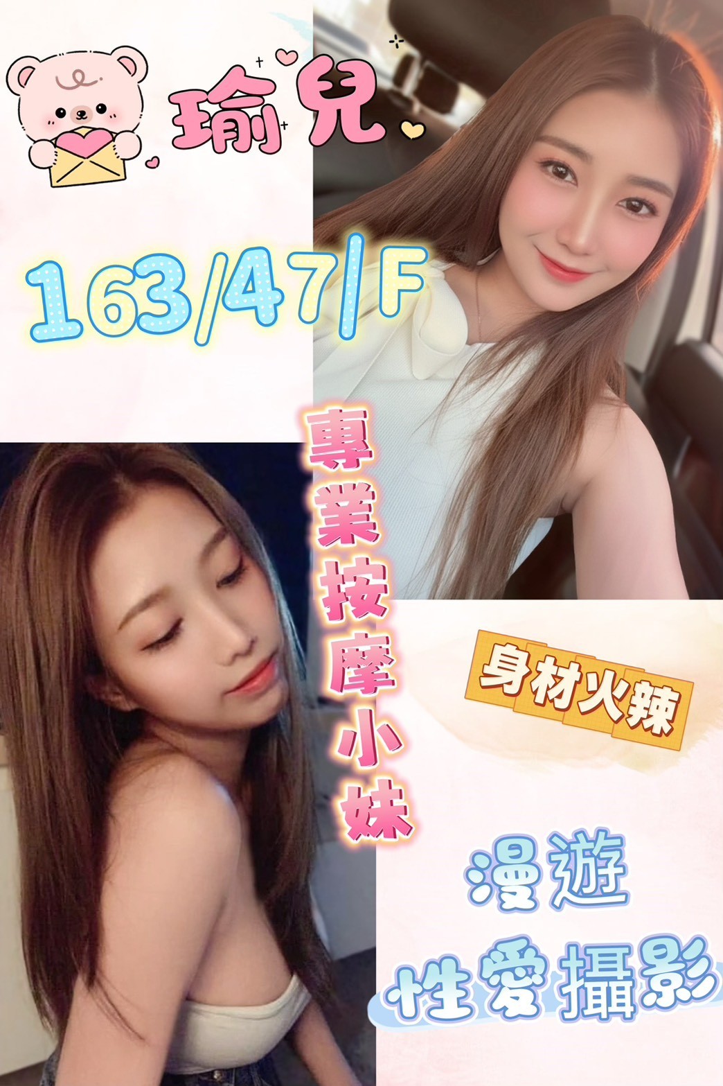 彰化定點