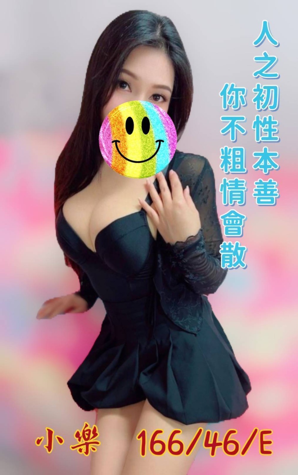 彰化定點