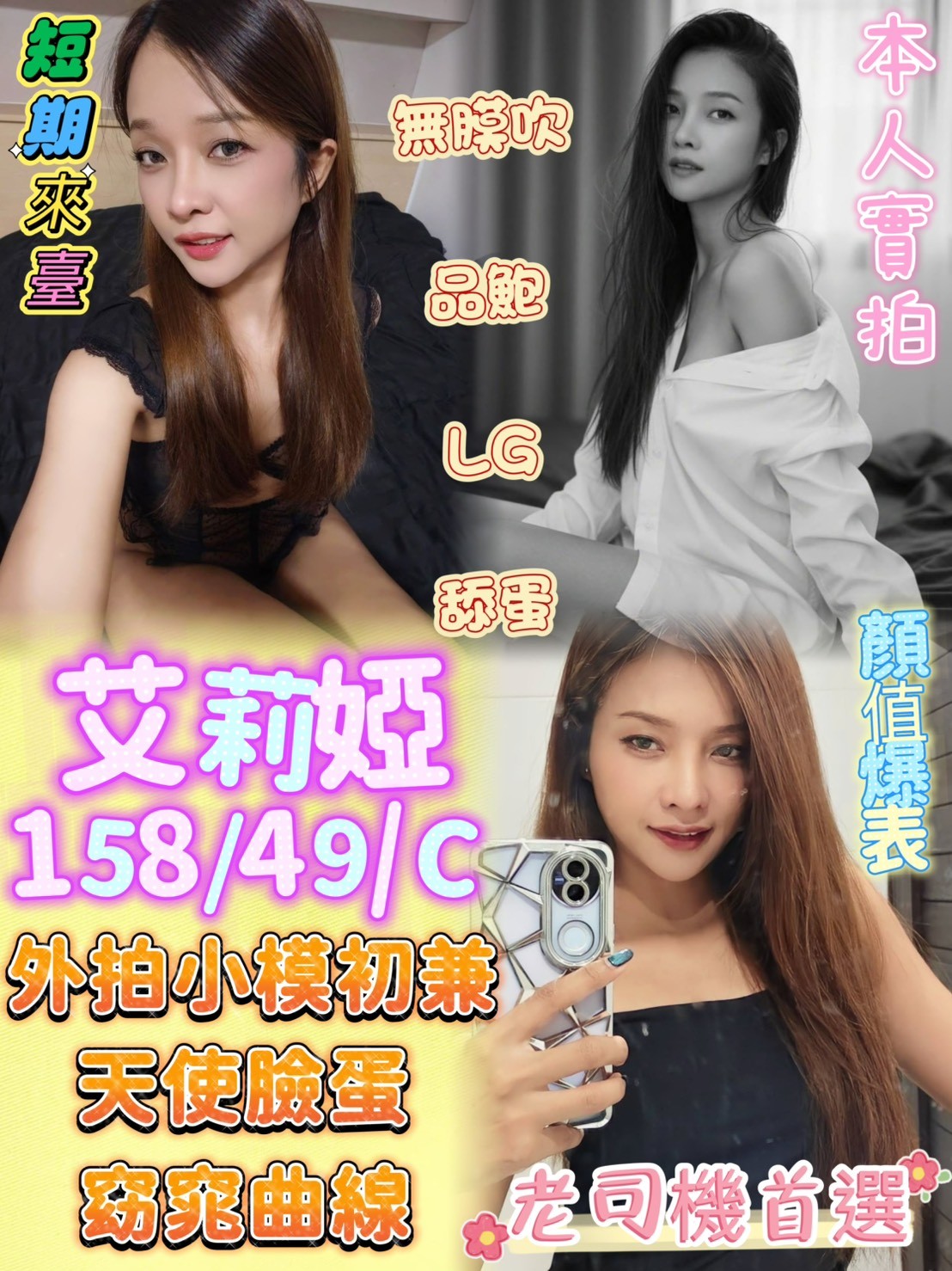 嘉義民雄 太保定點