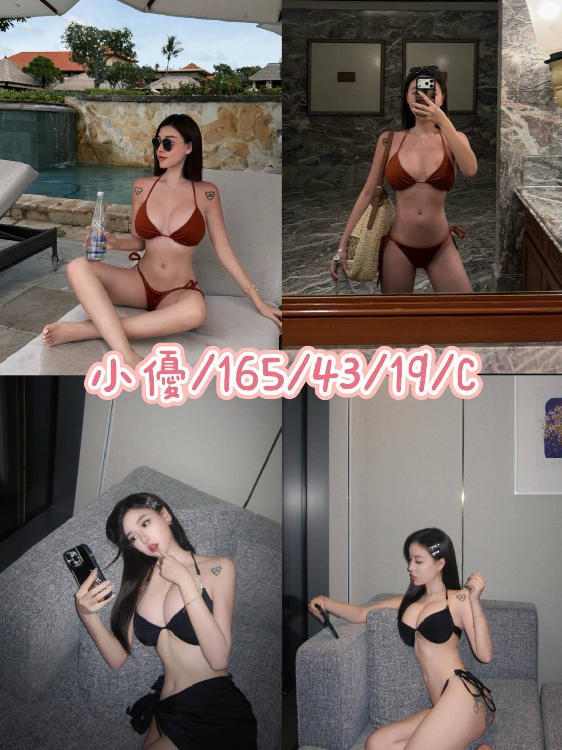 台南外約
