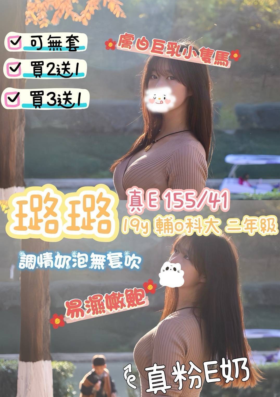 高雄台南外約 高雄台南外約