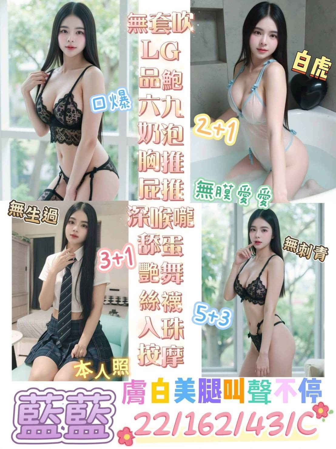 台東定點