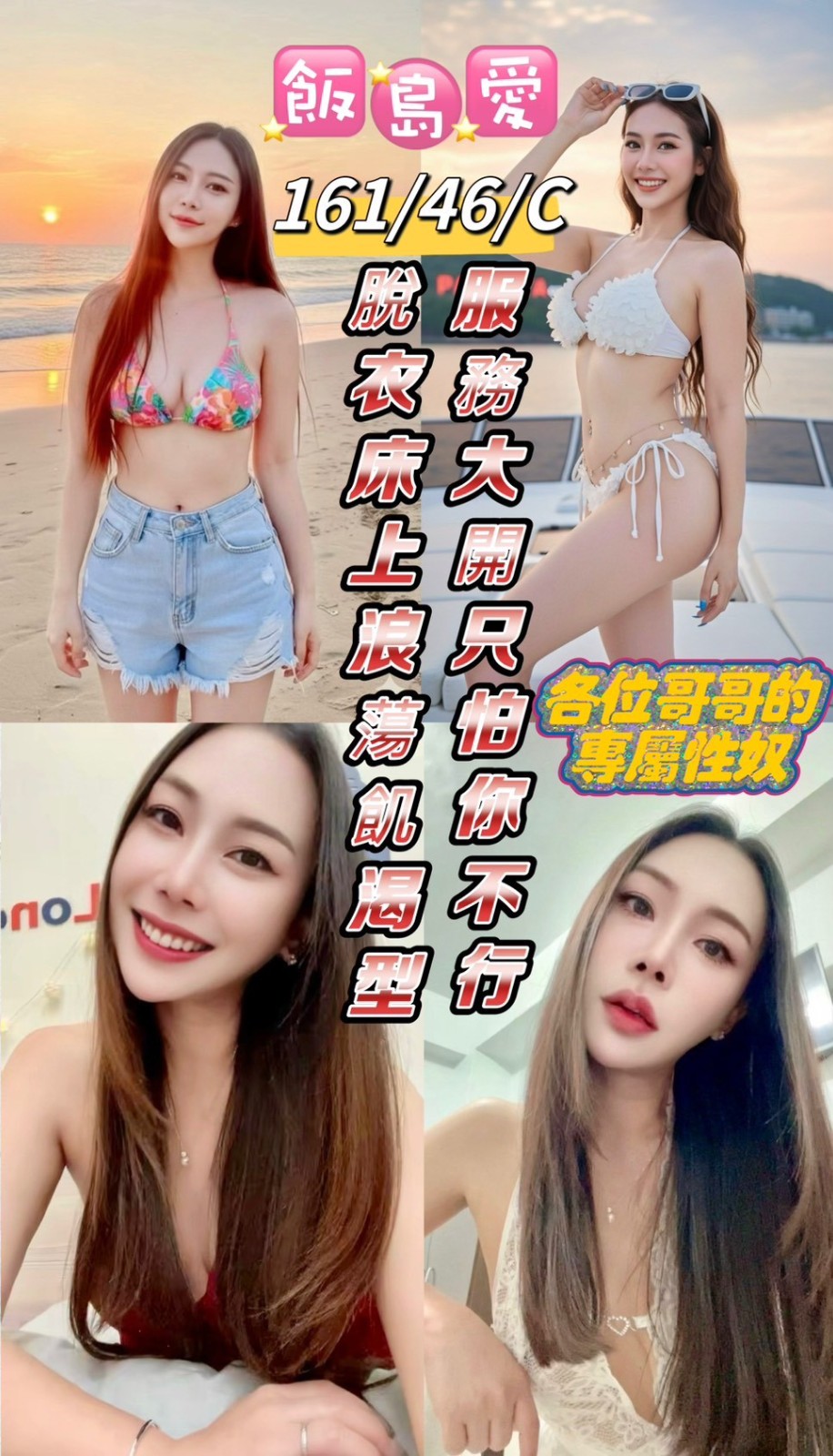 台東 花蓮定點