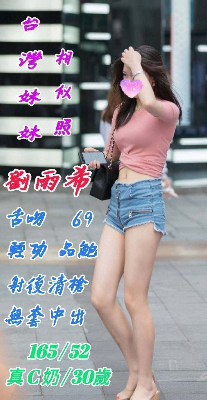 花蓮定點