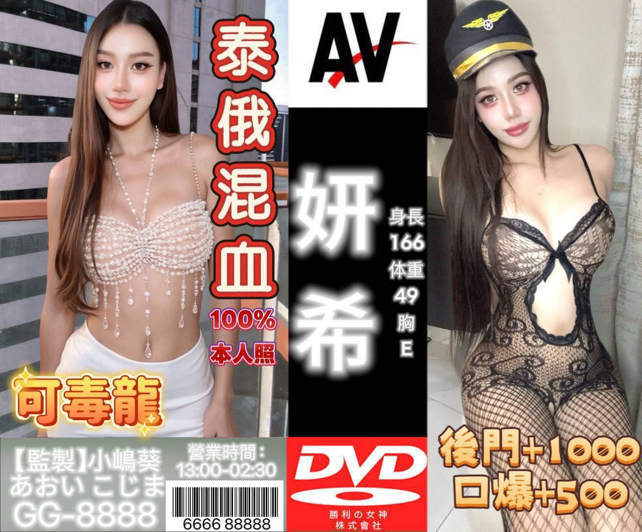 樹林定點