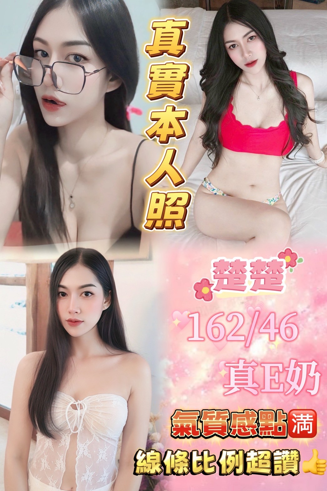 三重定點