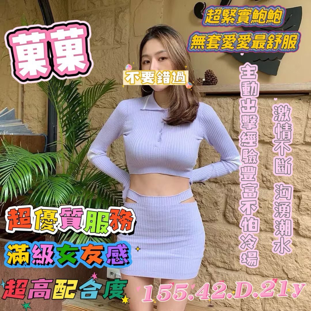 桃園中壢外約