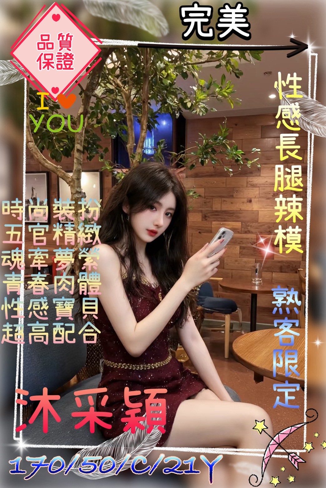 桃園中壢外約