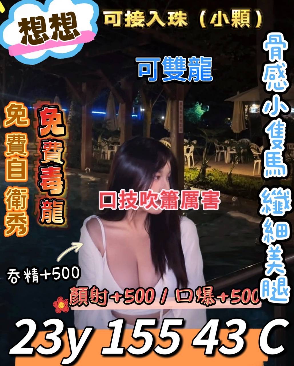 桃園中壢外約