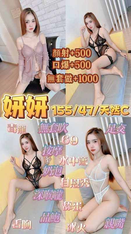 桃園定點