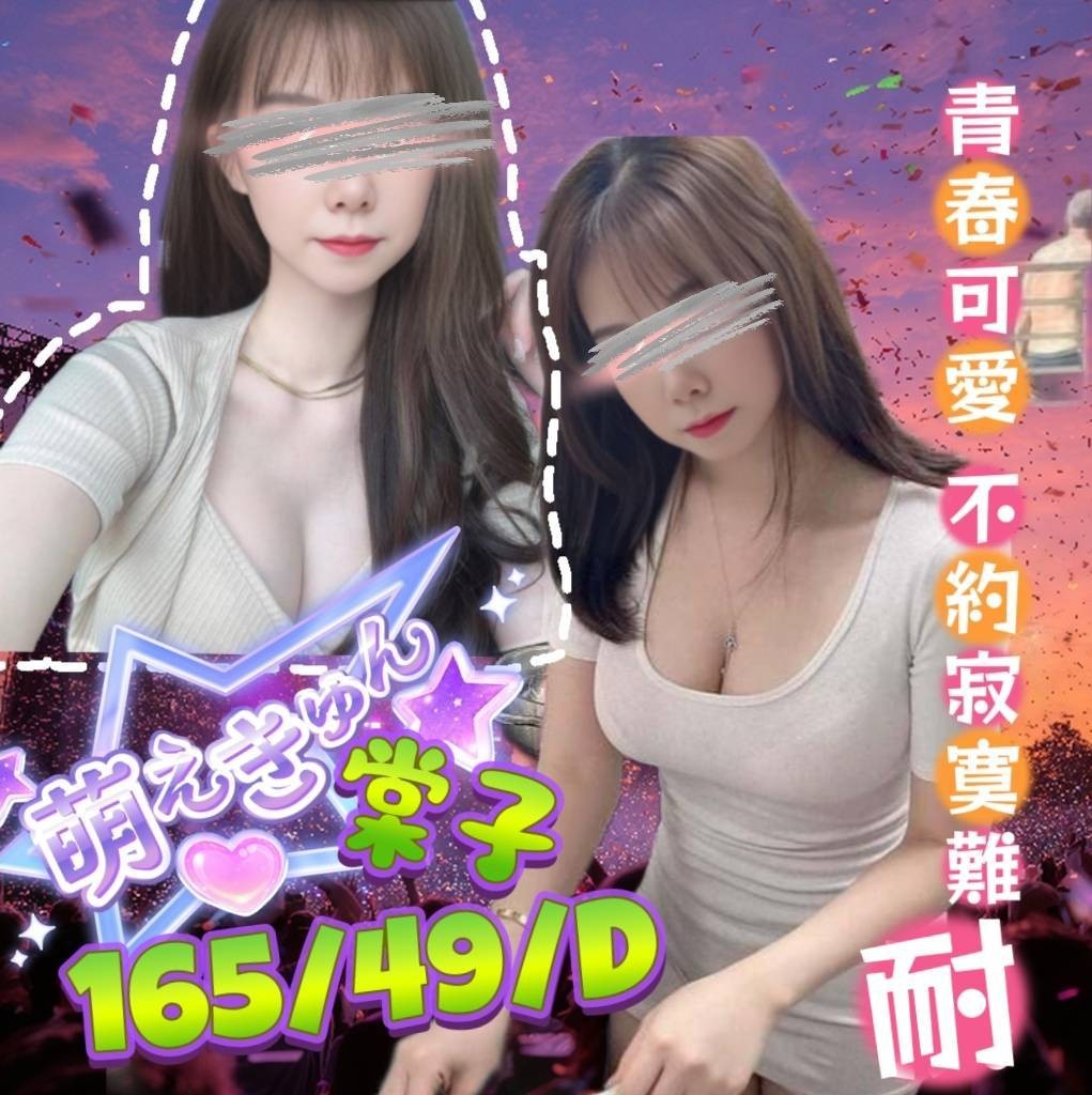 桃園 中壢   大溪定點