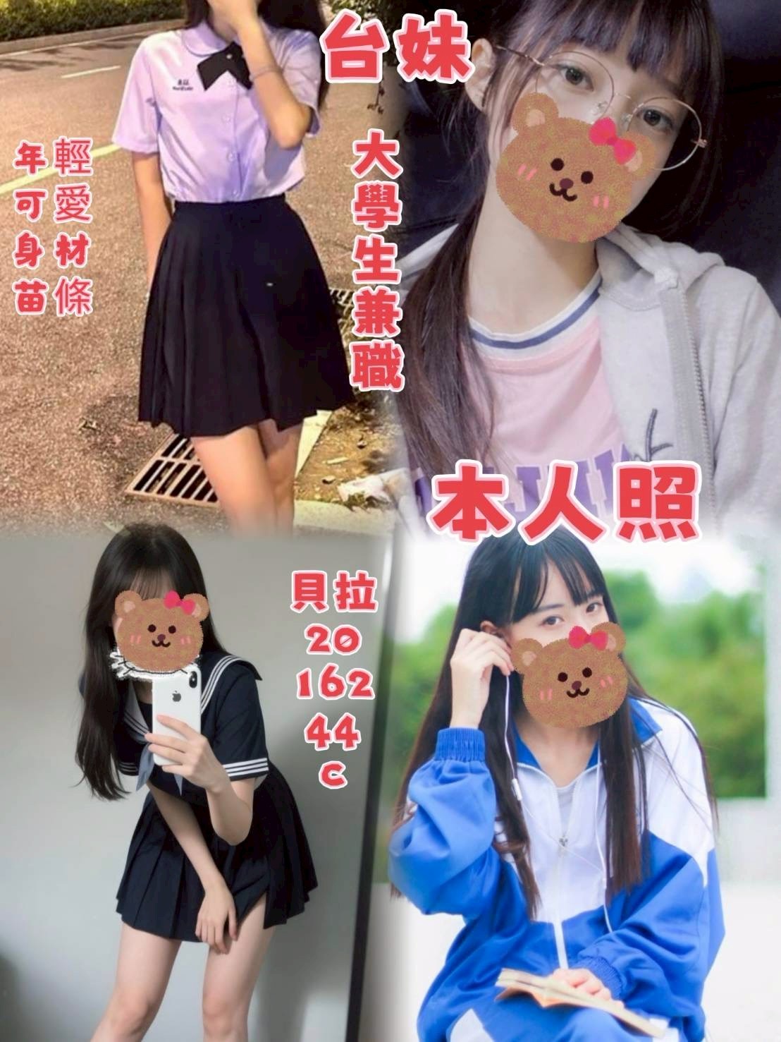 中壢定點