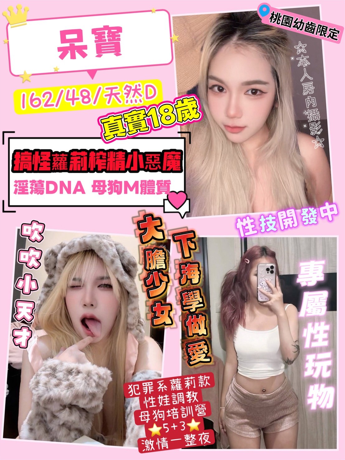 中壢定點