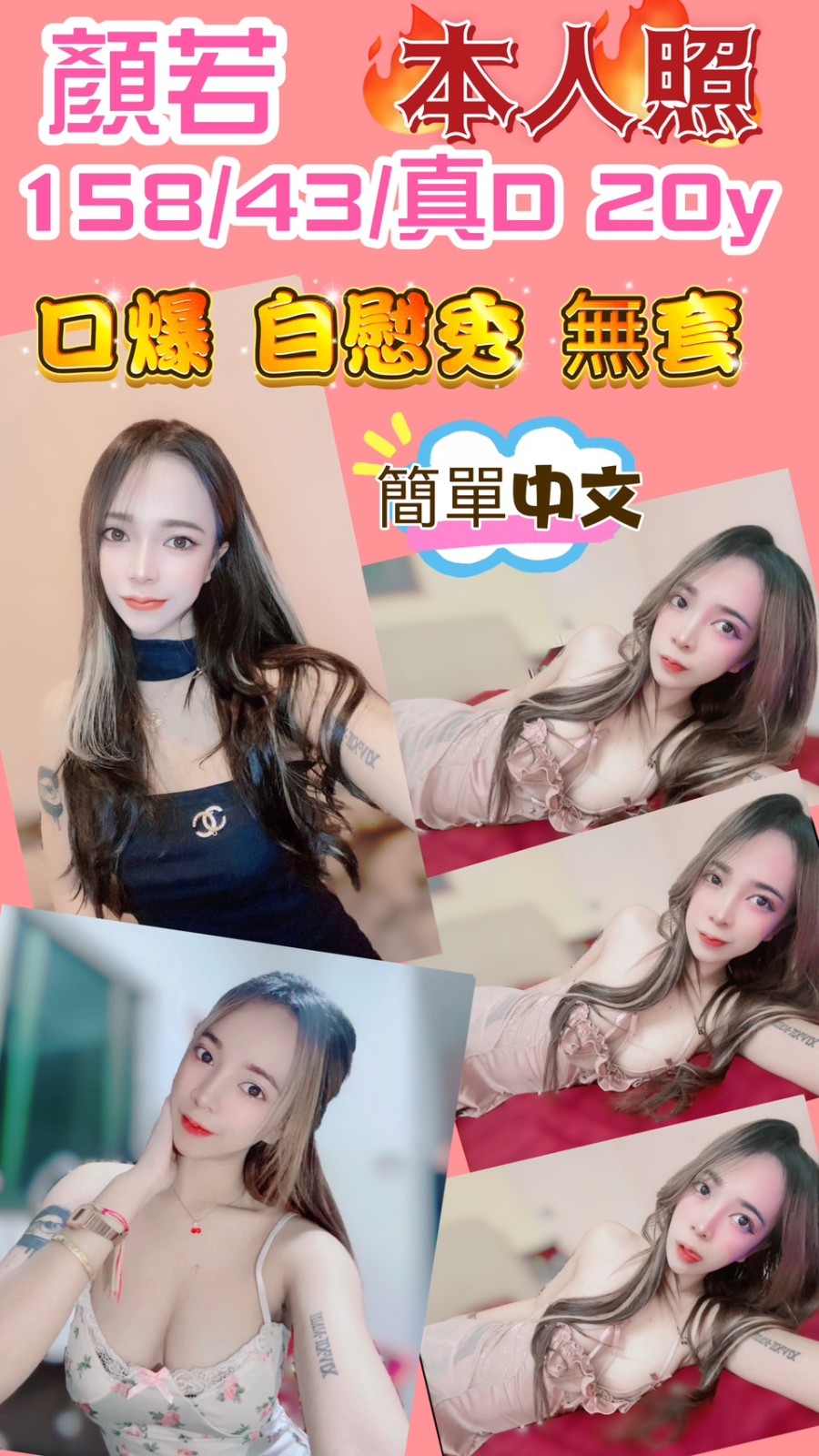 新竹竹北定點