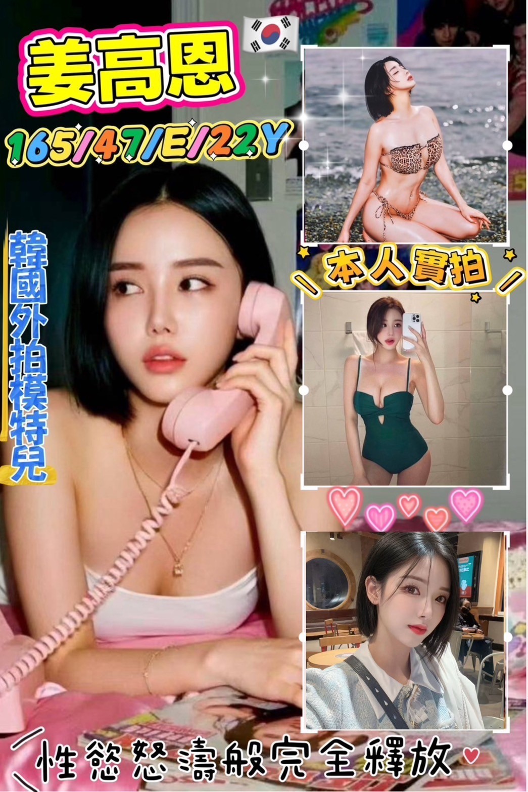 新竹東區定點