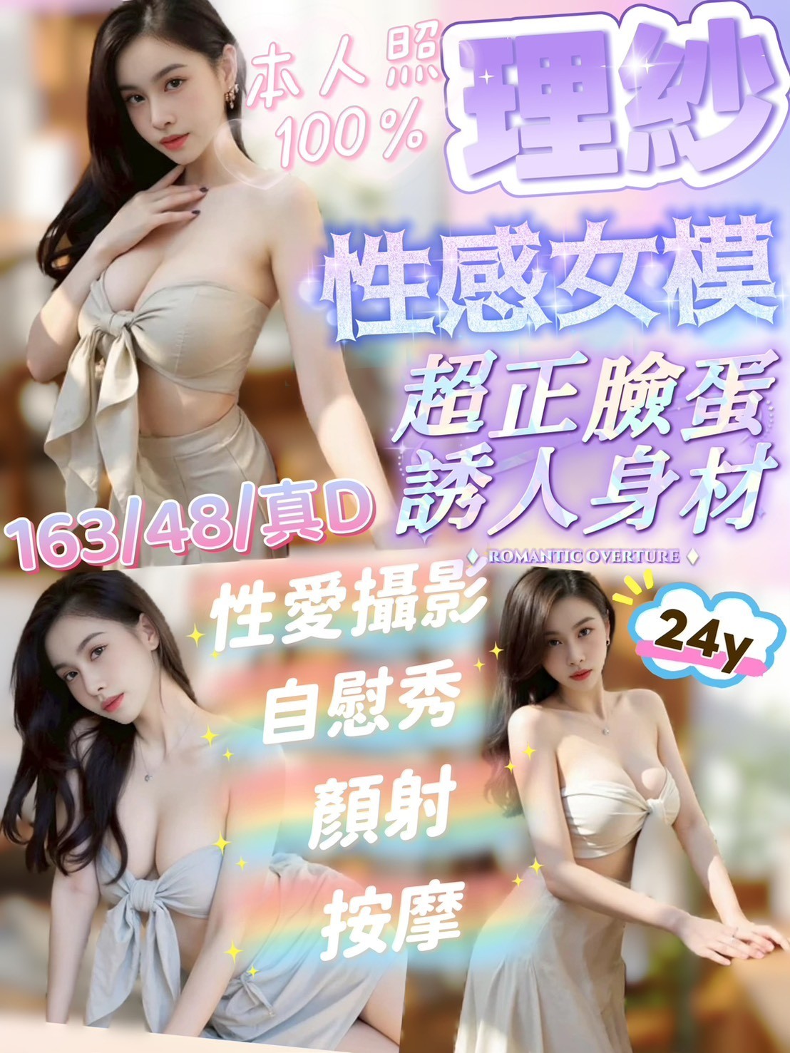 竹南定點