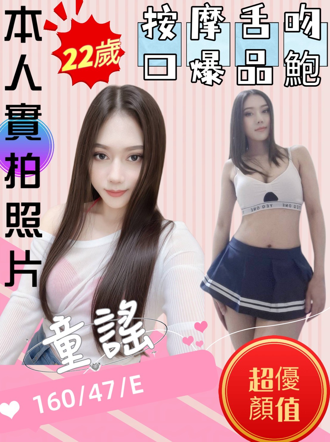 竹南 頭份定點