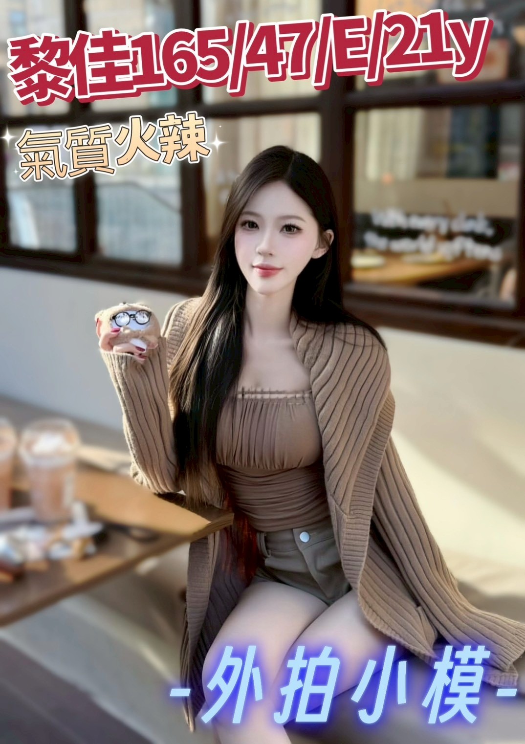 台中外約
