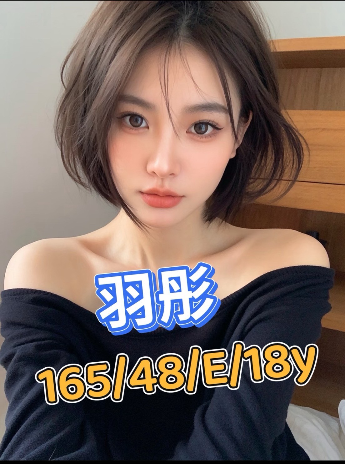 台中外約