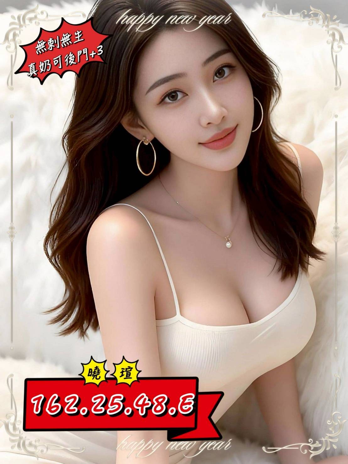 台中外約