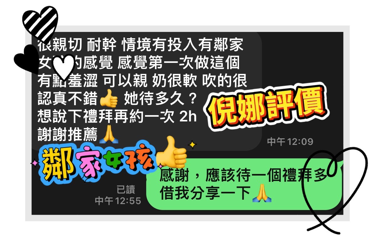 台中潭子定點