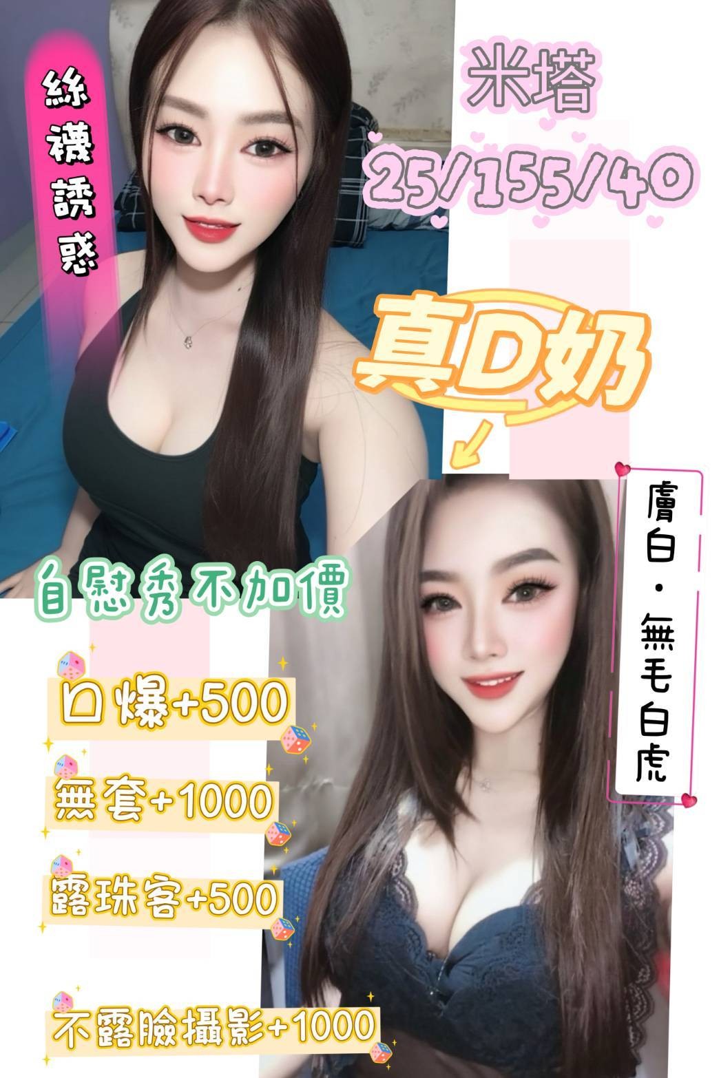 南投 澎湖定點