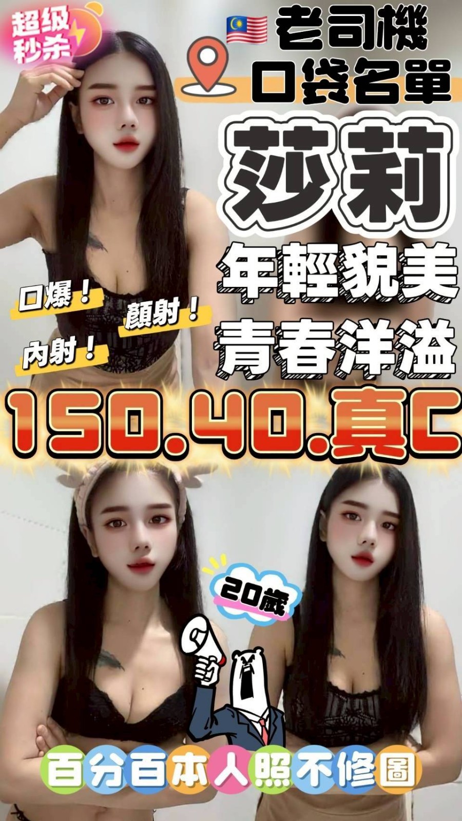 台中沙鹿定點 台中沙鹿定點