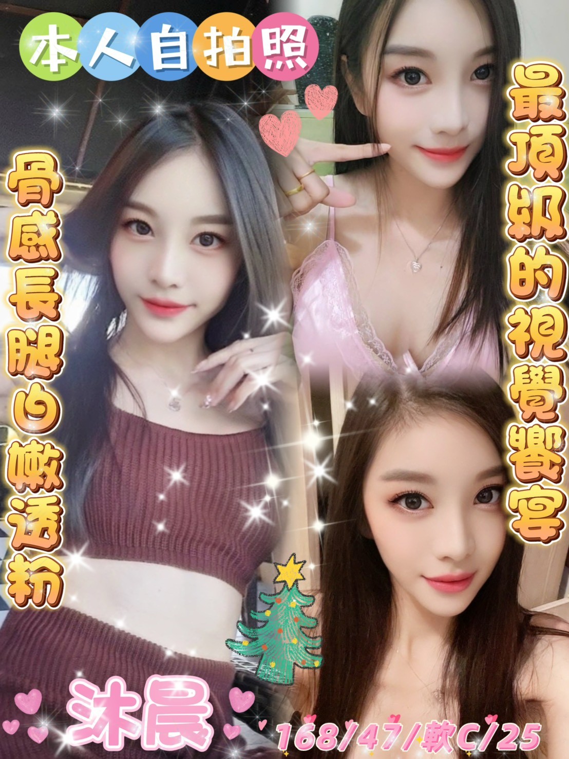 雲林斗六定點