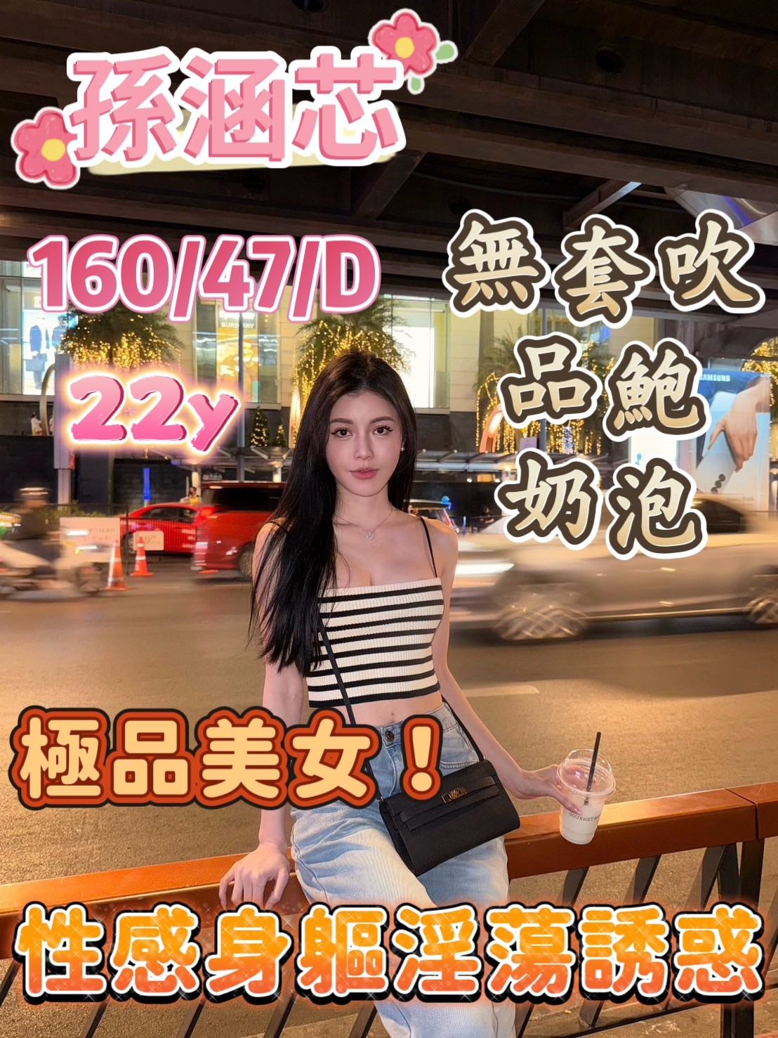 嘉義定點