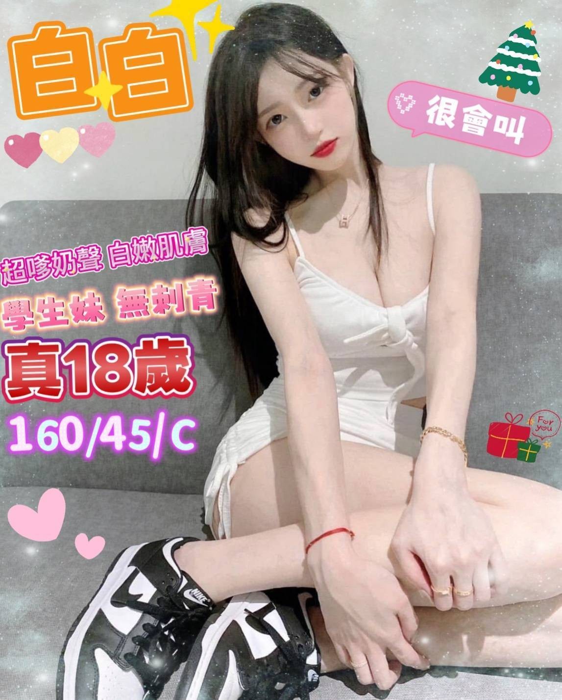 台南外約