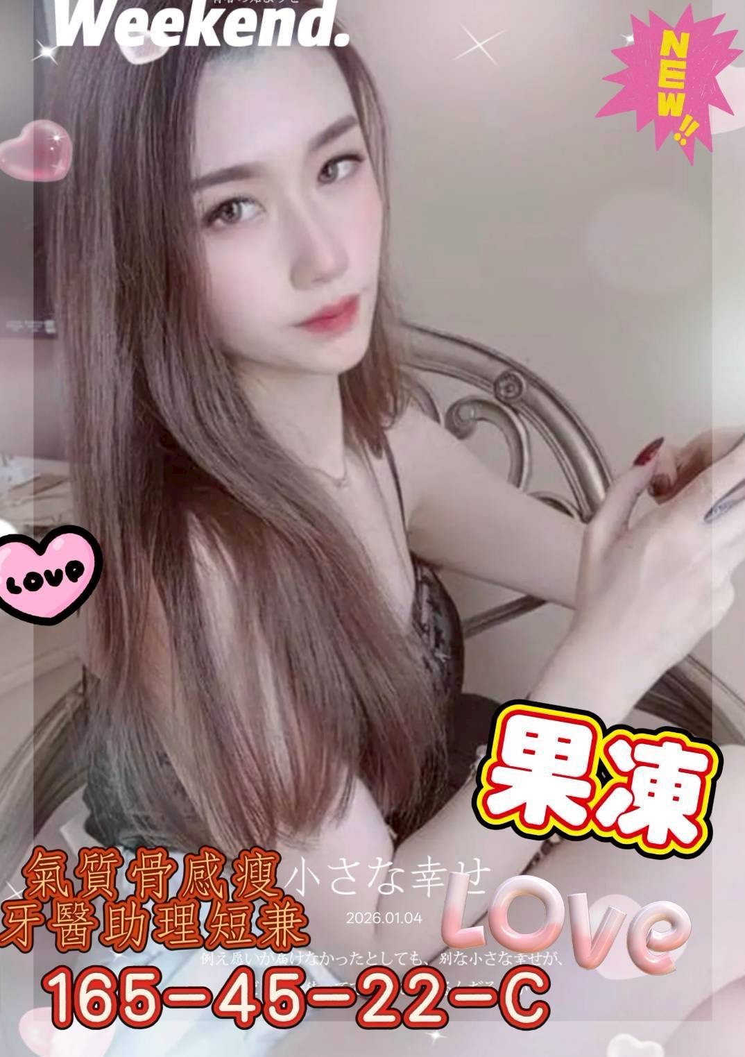 高雄外約