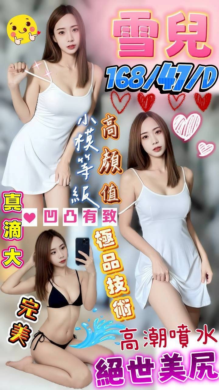 屏東定點