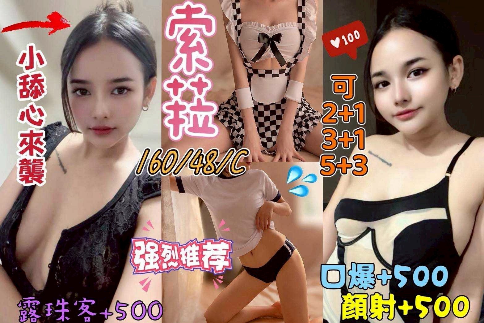 花蓮 定點