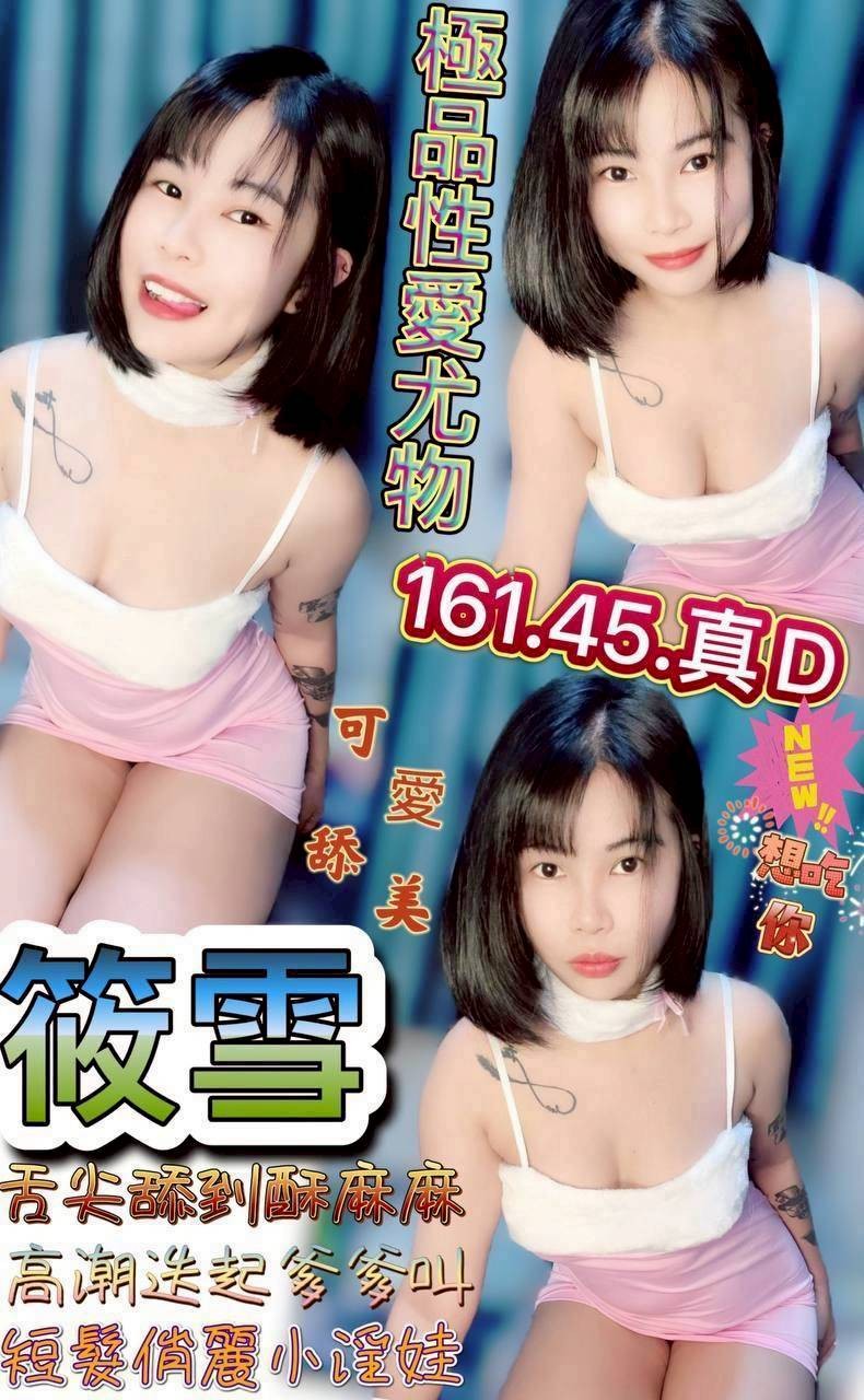 澎湖定點