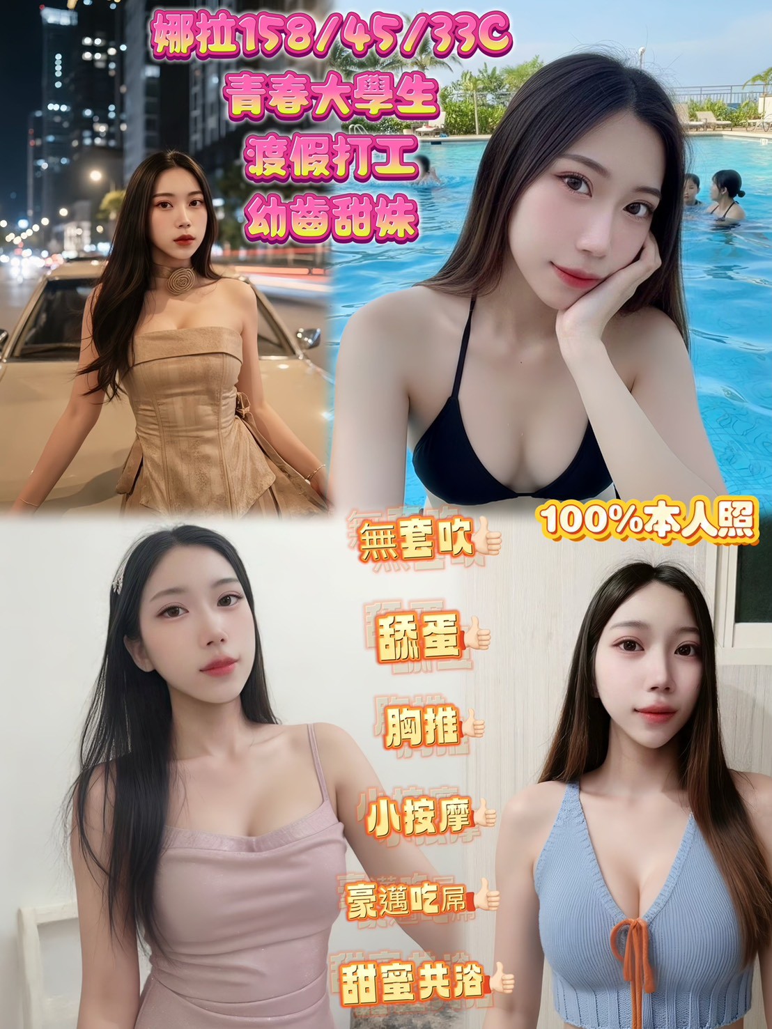新店 南港定點