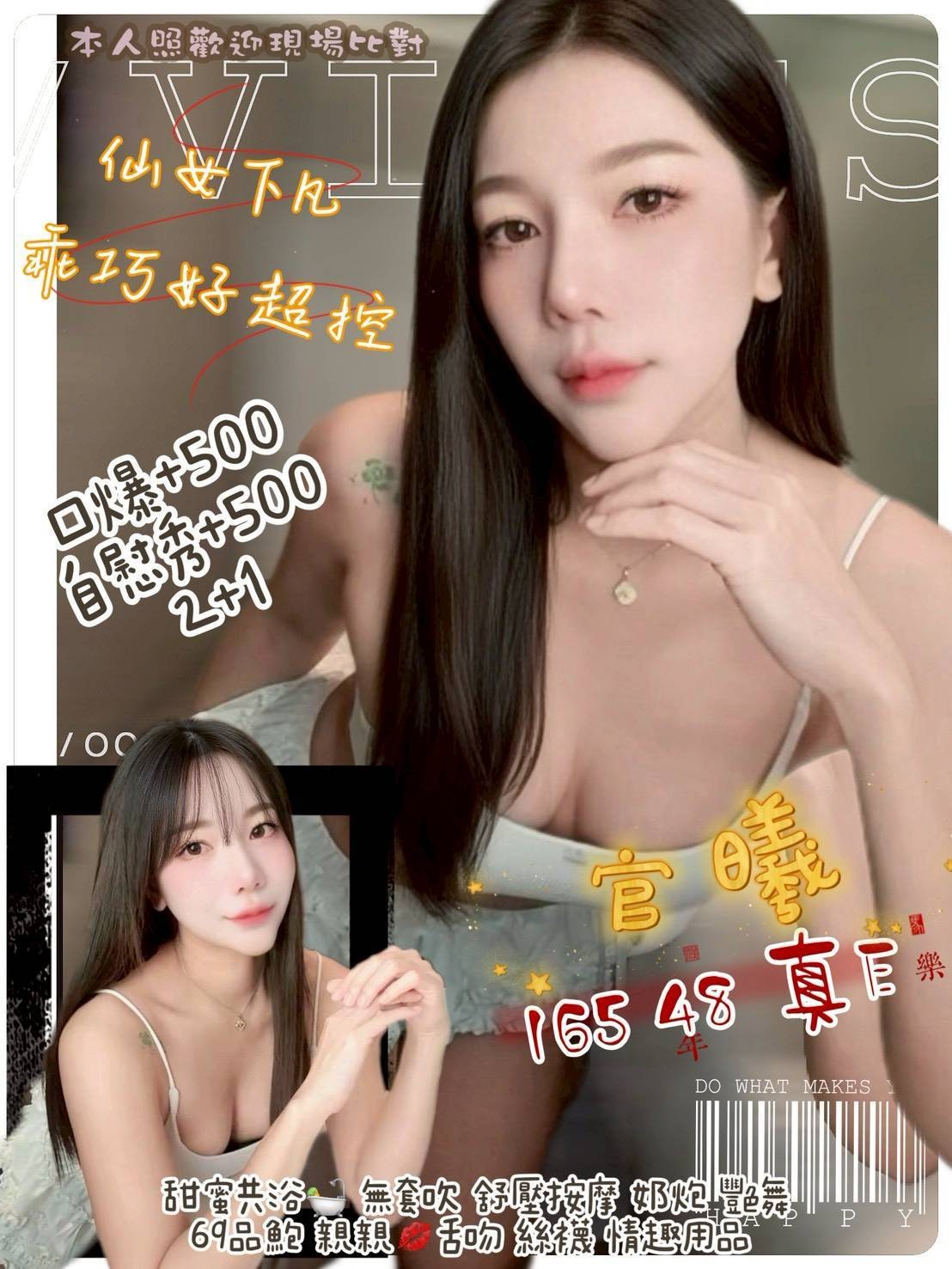 內湖 汐止定點