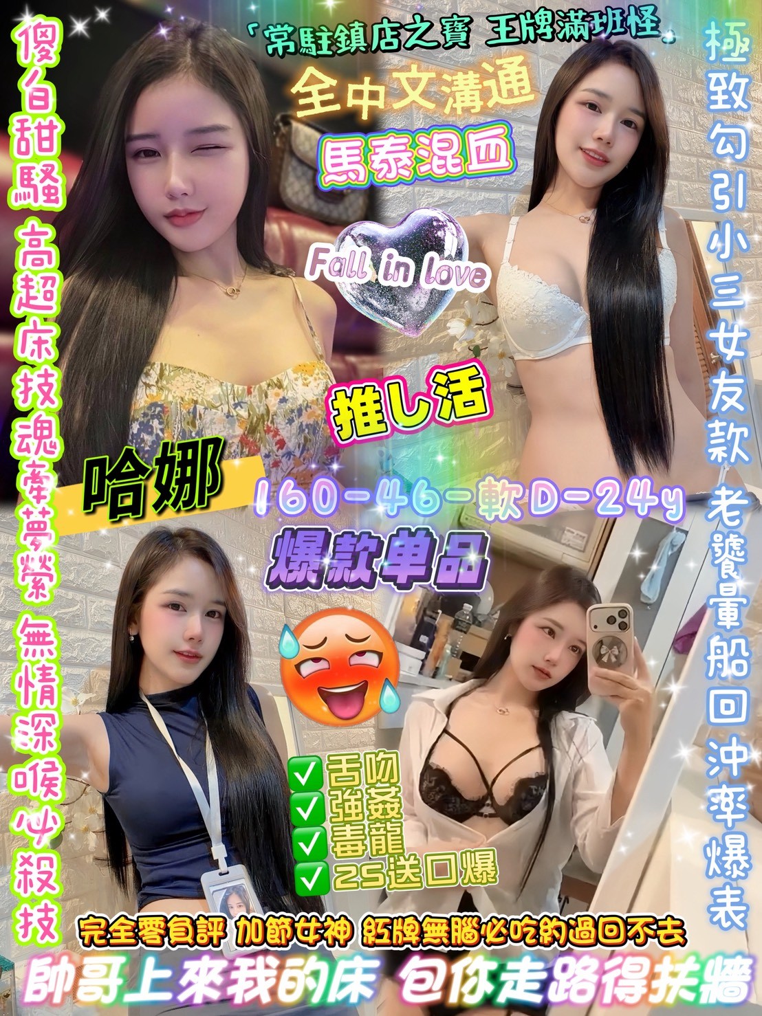 中山定點
