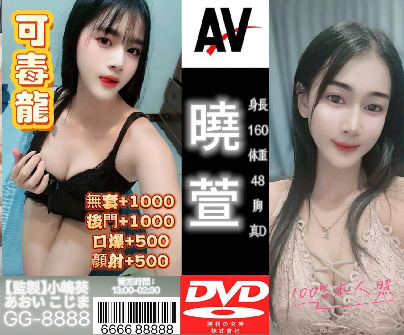 樹林定點