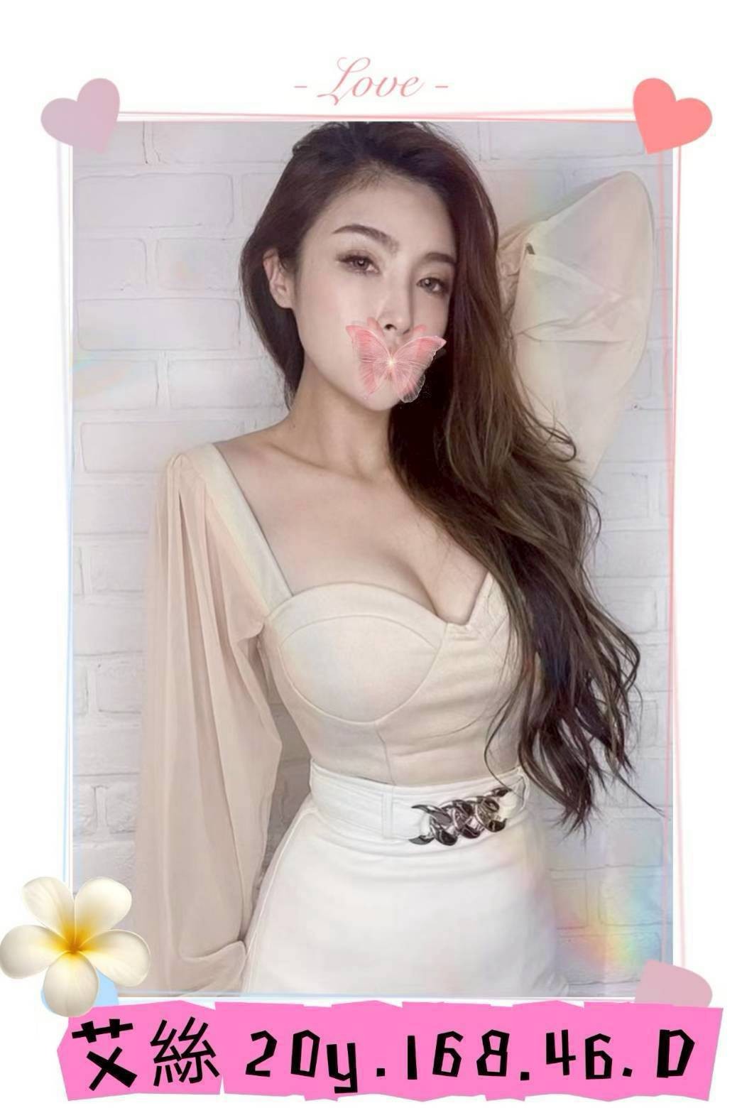台北外約